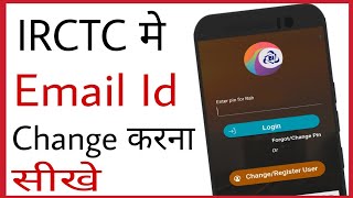 IRCTC me email id kaise change kare  how to change email address in irctc account [upl. by Imaon906]