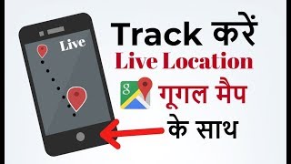 Track Live Location With Google Maps  Google Maps Live Location [upl. by Aihsatan]