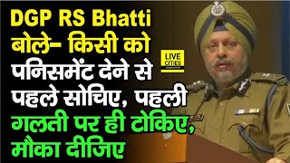 DGP RS Bhatti बोले Punishment देना आसान है Family पर प्रभाव पड़ता है इसलिए पहली गलती पर ही टोकिए [upl. by Yednil352]