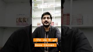 Sore throat  گلےکا پک جانے کا علاج Drwaqassaeed homeopathicTreatment trending shorts ytshorts [upl. by Aniale172]