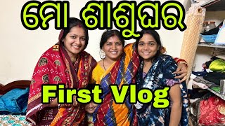 Shivanshree vlog part 1 Sushree sabita  shivansh  odia vlog  Odia couple [upl. by Hopkins]