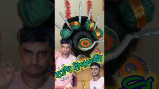 Happy Diwali🎇 viralfunnyreels funny youtubeshorts youtubereels viralcomedy BitkelMalvlogs [upl. by Hobbs]