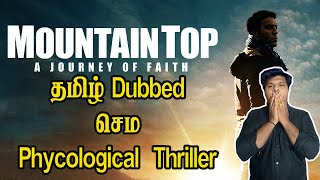 quotMountain Topquot  Best Phycological Thriller Movie review [upl. by Thomasa]