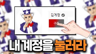 내 계정을 눌러라 김계정에 대한 20가지 TMI [upl. by Koss517]