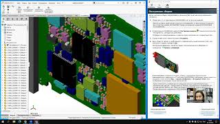 SolidWorks Основы работы с CircuitWorks [upl. by Seymour]