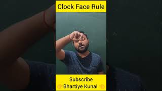 Clock Face Rule क्लॉक फेस नियमBhartiye Kunal shorts [upl. by Akzseinga11]