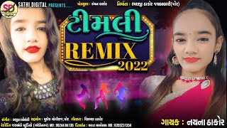 Timali Remix 2022  Nayna Thakor  New Gujarati Timali 2022 [upl. by Assira]