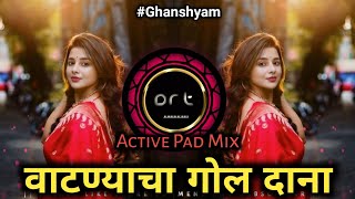 Vatanyacha Gol Dana Dj Song  वाटण्याचा गोल दाना  Eknath Mali Song  Dj Ruturaj Tuljapur [upl. by Bartley]