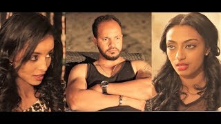 የሳምንቱ አዲስ ፊልም New Ethiopian Film 2018 toksydo [upl. by Darbee779]