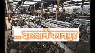 Part2 Kanpur City History Introduction Rise fall facts of Textile industryPost Independence [upl. by Henrique]