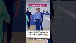 Dr Vikas divyakirti sir teaches day upsciasips  ias teachersday upsc ips shorts [upl. by Terrijo70]