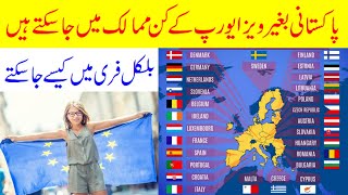 Europe Visa Free Entry Countries For Pakistanis ✈️ VisaFree Entry in Europe 😳 Schengen Visa 2024 [upl. by Mylan]