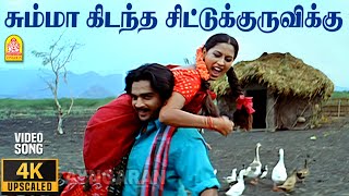 Summa Kidantha  4K Video Song  சும்மா கிடந்த  Thambi  Madhavan  Pooja  Vidyasagar [upl. by Etnoved795]