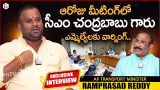 TDP Minister Ram Prasad Reddy About CM Chandrababu  Anchor Nagaraju  SumanTVDigitalNews [upl. by Ecinna909]