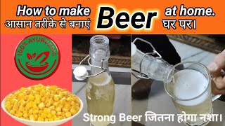 BEER Making At Home  How To Make Corn Beer At Home [upl. by Almat31]