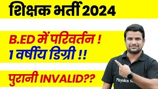 BEd Latest News Today  BEd New Update on 1 Year Program  Teacher Vacancy 2025  BEd Update 2024 [upl. by Remus527]