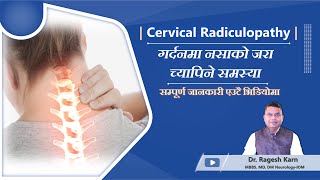 Cervical Radiculopathy  गर्दनमा नसाको जरा च्यापिने समस्या  सम्पूर्ण जानकारी By Dr Ragesh Karn [upl. by Aiuqes]