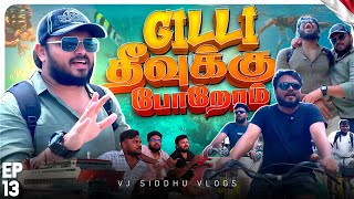 அவுளோ பயம் உயிர்மேல 😱  Bali Ep 13  Vj Siddhu Vlogs [upl. by Atterrol]