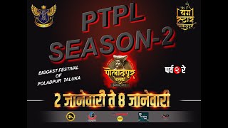 Poladpur Taluka Premier League  2023  Season 2  Day 2 [upl. by Aicilav]