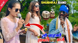 toh bhako🪘 trending timli song  Shubhraj Musical Band  atSongadh [upl. by Aerdnna]