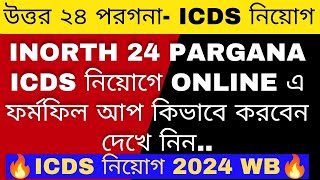 north 24 parganas icds recruitment form fill up icds online apply 2024 north 24 parganas wb icds [upl. by Tarsus]