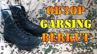 Обзор Garsing Berkut [upl. by Holton]