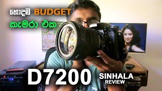 Nikon D7200 Review in Sinhala [upl. by Enihpesoj]