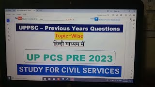 🔥UPPSC RO amp ARO Study for civil services Notes🥰 uppsc uppcs pcs motivation roaro civilservices [upl. by Aibara]