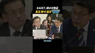 KAIST재난지원금효과 분석 결과 긍정 [upl. by Anyt]