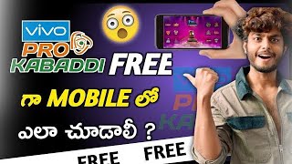 ప్రో కబడ్డీ లైవ్ ఎలా చూడాలి HOW TO WATCH PRO KABADDI LIVE IN TELUGU HOW TO WATCH PRO KABADDI LIVEPKL [upl. by Adnohsel]