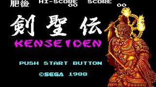 Master System Longplay  Kenseiden [upl. by Goodyear826]