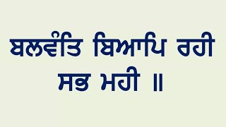 ਬਲਵੰਤਿ ਬਿਆਪਿ ਰਹੀ ਸਭ ਮਹੀ…Gurmat vichar by Captain Yashpal Singh JiGecDelhi [upl. by Medarda624]