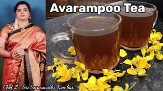 உடல் நலத்தை காக்கும் ஆவாரம் பூ டீ  Avarampoo tea in tamil  Avarampoo tea healthy [upl. by Manning]