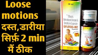 Oflotas mz syrup oflotas oz syrupoflox oz syrup zenflox oz suspension uses in hindi [upl. by Haig]