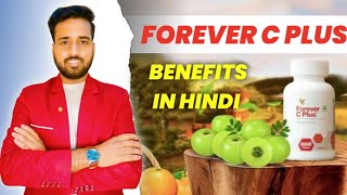 Forever C Plus Benefits  Forever C Plus Ke Fayde  FLP  Gaurav Kumar [upl. by Arednaxela955]