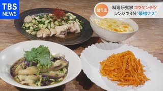 料理研究家コウケンテツ×ホランキャスター、すぐに作れるラクラク料理【Nスタ】 [upl. by Nirad]