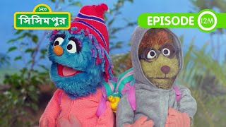 Sisimpur A Winter Morning  শীতের সকাল  Bangla Cartoon kidsvideo [upl. by Saretta]