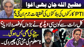 The Real Reason Behind Mati Ullah Jans Forced Disappearance  Adeel Habib [upl. by Nakeber578]