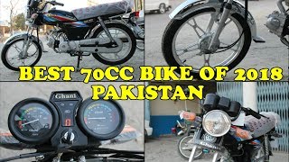 Best 70cc Bike of 2018 in Pakistan  Ghani GI 70 Self Start With Alloy Rims  Bike Mate PK [upl. by Sorvats]