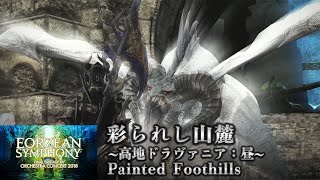 【FF14】『彩られし山麓 〜高地ドラヴァニア：昼〜Painted Foothills』Orchestra Concert 2017 Eorzean Symphony【MAD】 [upl. by Anomas]