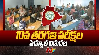 Telangana 10th Class Exams Schedule Released  NTV [upl. by Zoe]