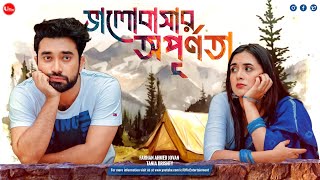 Bangla New Natok 2024  Valobashar Apurnota  Farhan Ahmed Jovan  Tania Brishty  Full Drama Uflix [upl. by Jopa]