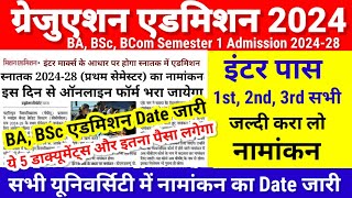 Graduation Admission 2024 Date जारी  Bihar BA BSc Bcom Admission 2024 Kab  Ug Semester 1 Admission [upl. by Nibbor]