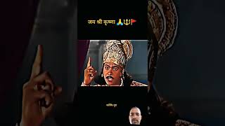 Aswadhana shree Krishna shorts mahabharat motivation sanatandhram sanatandhrma [upl. by Hsirehc]