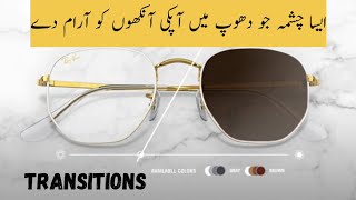 Photochromic Lenses By Clarion  Transition amp Photochromic Glasses In Pakistan TheopticalPakistan [upl. by Della]