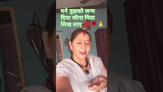 Likhane wale ke liye बहुतबहुत धन्यवाद 🙏🌹bhaktisong trending dohe100 trueviralvideo 🙏🙏 [upl. by Ivory]