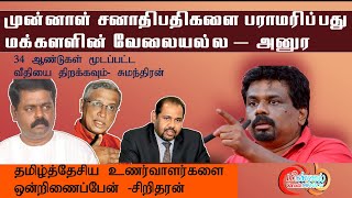 மின்னல் தொலைக்காட்சியில் பிரதான செய்தி அறிக்கை 28102024sponsored by Realtor KAJAN Kasipillai [upl. by Adriano]