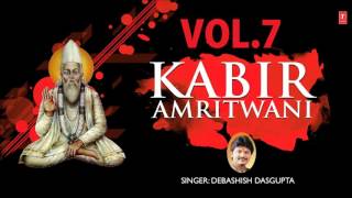 Kabir Amritwani Vol 7 By Debashish Dasgupta I Full Audio Songs Juke Box [upl. by Enelra]