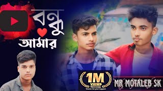 ওয়াদা। wadaa full natok bondhu amar বন্ধু আমার। bangla natok mrmotalebsk [upl. by Farr]