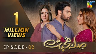 Sila E Mohabbat  Episode 2  HUM TV Drama  12 October 2021 [upl. by Eirojram]